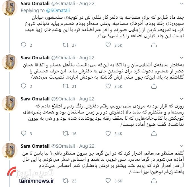 سارا امتعلی