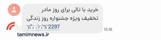 بازاریابی پیامکی