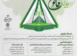 فراخوان جایزه ملی قانون